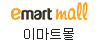이마트몰