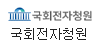 국회전자청원