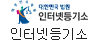 인터넷등기소