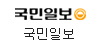 국민일보