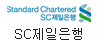 SC제일은행