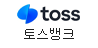 토스뱅크