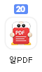 알PDF